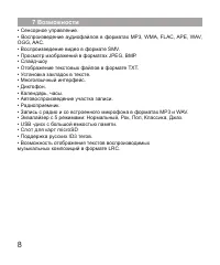 Страница 9