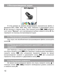 Страница 11