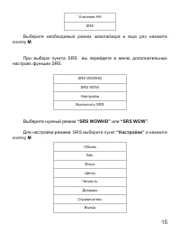Страница 16