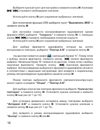 Страница 17