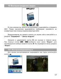 Страница 18
