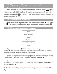 Страница 19