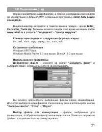 Страница 22