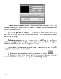 Страница 23