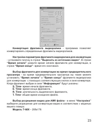 Страница 24