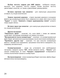 Страница 25
