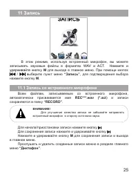 Страница 26