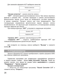 Страница 29