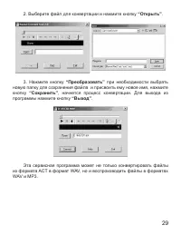 Страница 30