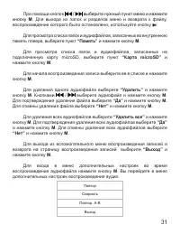 Страница 32