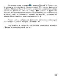 Страница 34