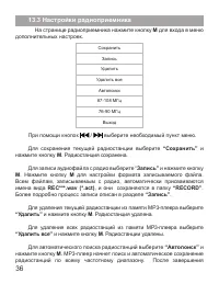 Страница 37