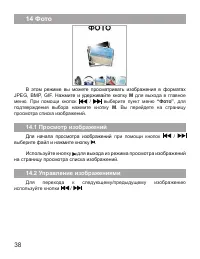 Страница 39