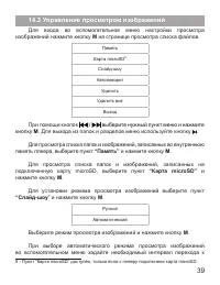 Страница 40