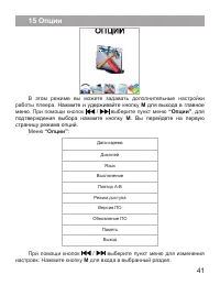 Страница 42