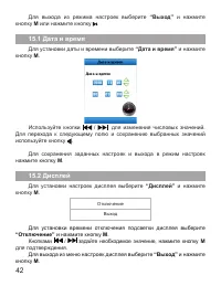 Страница 43