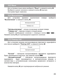 Страница 44