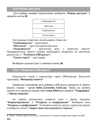 Страница 45