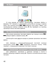Страница 49
