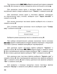 Страница 51