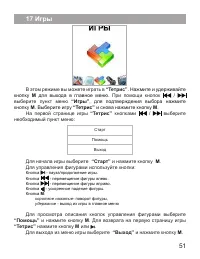 Страница 52