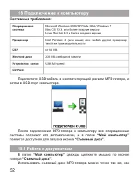 Страница 53