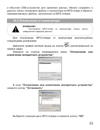 Страница 54