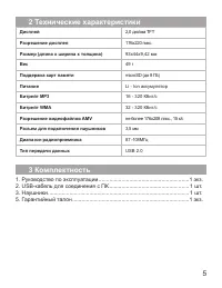 Страница 6