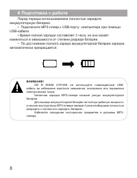 Страница 9