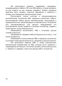 Страница 11