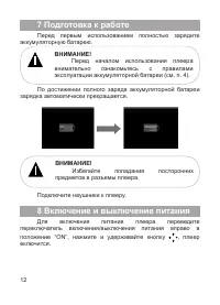 Страница 13