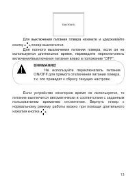 Страница 14