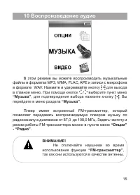 Страница 16