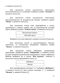 Страница 18