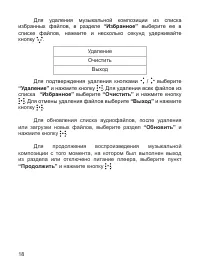 Страница 19