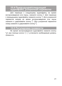 Страница 22
