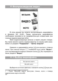 Страница 23