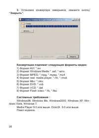 Страница 27