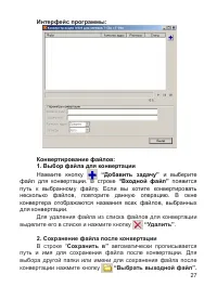 Страница 28