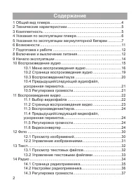 Страница 3