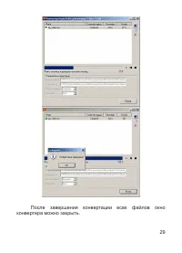 Страница 30