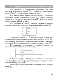 Страница 34