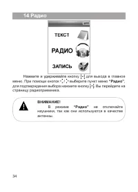 Страница 35