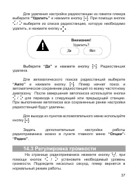 Страница 38
