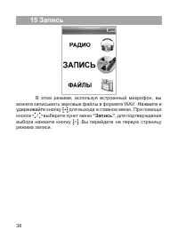 Страница 39