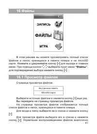 Страница 42