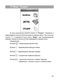 Страница 44