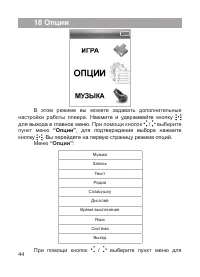 Страница 45