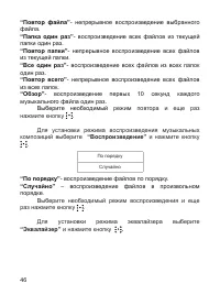 Страница 47