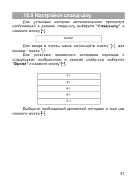 Страница 52